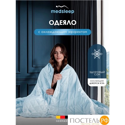 MEDSLEEP Одеяло ДЖЕРСИ КУЛ 200х220, 1 пр., нейлон/плстр/микрогель Airsoft, 150г/м2