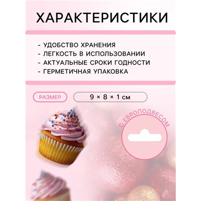Посыпка кондитерская с мягким центром "Блеск": золотая, красная, 50 г