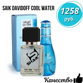 ШЕЙК SHAIK лучшая лицензированная парфюмерия