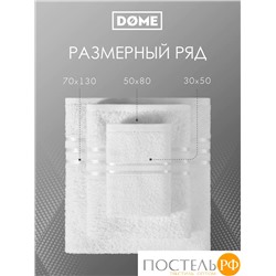 (1001) Полотенце 30х50 см Dome Harmonika Махра 440 г/м2, 1001 Белоснежный (на бирке белый)