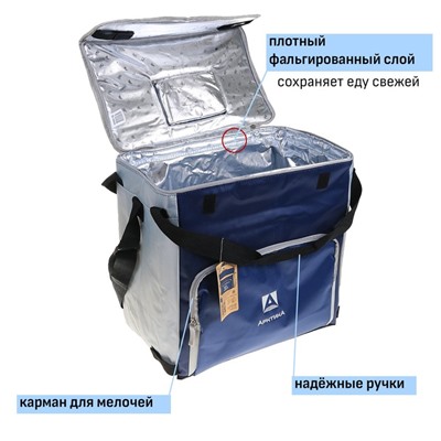 Термосумка «Арктика» на молнии, объём 30 л, с люком, синяя