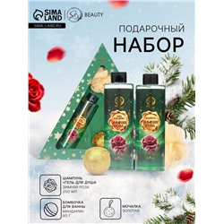 Новогодний подарочный набор косметики «Новогодний экспресс», с ароматом розы и корицы. Зеленая серия