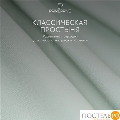 PRIME PRIVE ВИТОЛС КПБ 200х210-1/230х250-1/50х70-2/70х70-2, 6пр.,бамб/хл