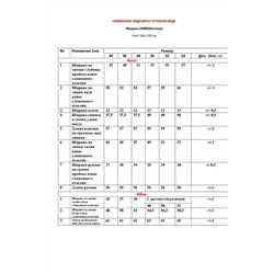 LeNata 23089 земляничный, Юбка,  Жакет