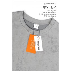 Костюм для мальчика из футера Happyfox