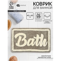 Коврик для ванной и туалета SAVANNA Bath, 40×60 см, бежевый