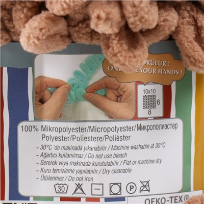 Плюшевая пряжа для вязания руками ALIZE, Puffy fine, 100% микрополиэстер, 14.5 м/100 г, (329 кофейный)