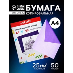 Бумага копировальная (копирка) А4, deVENTE, 50 листов, фиолетовая