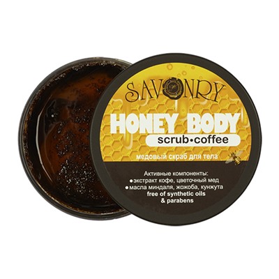 Медовый скраб COFFEE (с экстрактом кофе), 200 г
