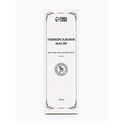 Эфирное масло «Календула», 30 мл, в коробке