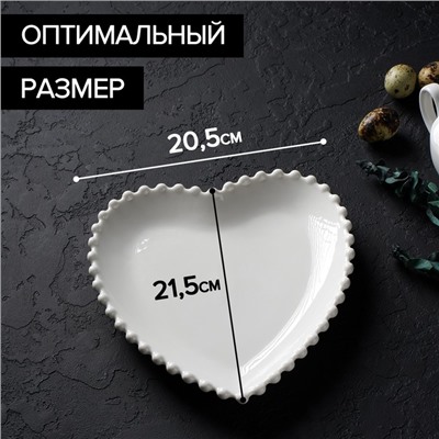 Тарелка Magistro «Сердце», 20.5×21×2.5 см, фарфор, белая