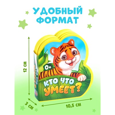 Мягкая книга EVA «Кто что умеет», 12 стр.