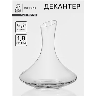 Декантер Magistro, 1.8 л, 20×25 см, стекло, прозрачный