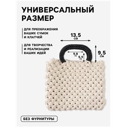 Ручки для сумок деревянные, плетёные, d=9.8×5.9 / 13.5×9.5 см, 2 шт., чёрные