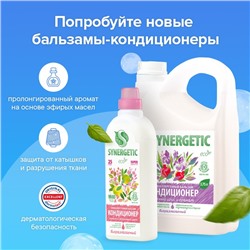 Кондиционер-ополаскиватель для белья Synergetic "Утренняя роса", биоразлагаемый,гипоаллергенный 5 л