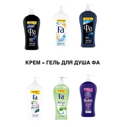 Крeм-гeль для душа Fа MЕN Cилa Вулкaнa 250мл.