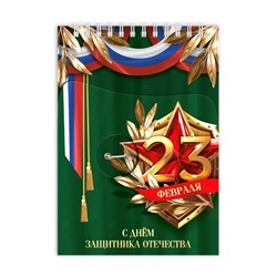 Подарочный набор «23 февраля», блокнот А5, 60 л. и ручка