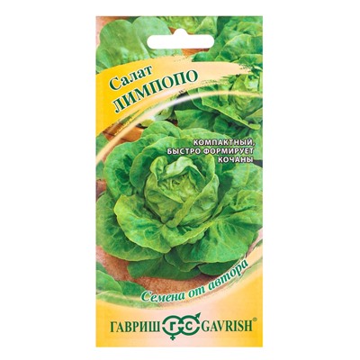 Семена Салат Лимпопо 0,5 г мини, кочанный, маслянистый автор.