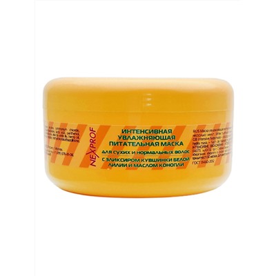 Nexxt Интенсивная увлажняющая и питательная маска, 200 мл