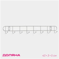 Вешалка настенная Доляна «Лето», 8 крючков, 43×3×5 см, хромированная