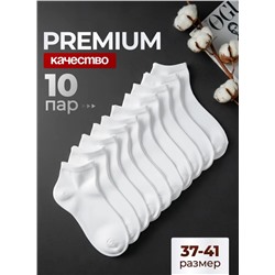Носки, 10 пар