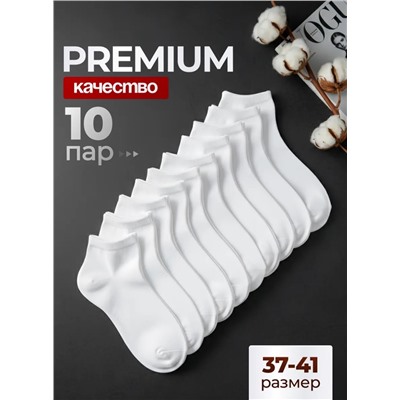 Носки, 10 пар