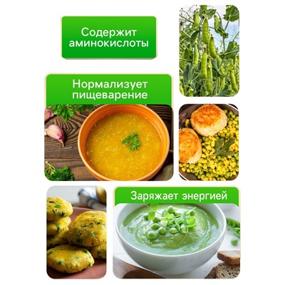 Семена Горох "Амброзия", сахарный, 5 г