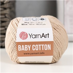 Пряжа для вязания спицами, крючком YarnArt, Baby cotton, 50% акрил, 50% хлопок, 165 м/50 г, (403 св. беж)
