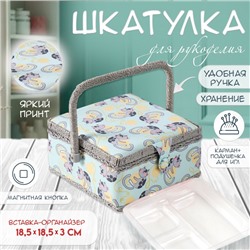 Шкатулка для рукоделия и шитья «Котята на клубка×», хранение ниток, иголок, мелочи, 20×20×11 см