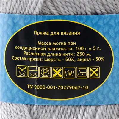 Пряжа для вязания спицами, крючком Lama Moscow, Соната, акрил 50%, шерсть 50%, 250 м/100 г, (008 серебристый)