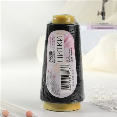 Нитки 50/2, 2700 м, чёрные
