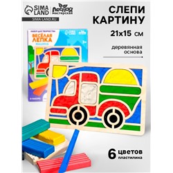 Пластилиновые картинки «Машина», 21 х 15 см