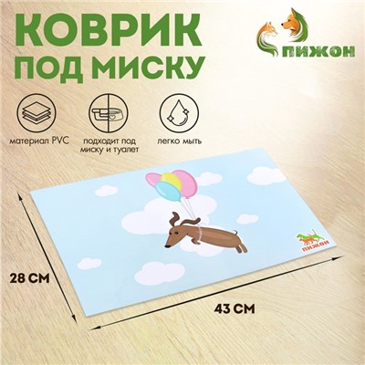 Коврик под миску «Пижон» 43×28 см «Полет таксы»