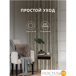 DAILY by T МАНИСА кор/бирюз Штора на шт.ленте 200х270-1пр.,плстр.