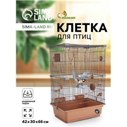 Клетка для птиц «Пижон», разборная, 42×30×66 см (укомплект.) бежевая