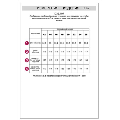 Платье из пряжи с кашемиром