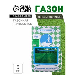 Газонная травосмесь «Теневыносливая», 5 кг