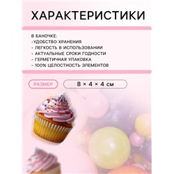 Кондитерская посыпка «Выделяйся», многоцветная, 50 г
