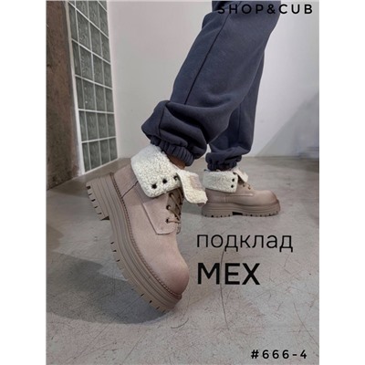 Ботинки