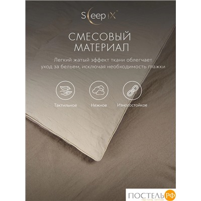 SleepiX ЮКО кор/экрю КПБ 200х210-1/230х250-1/50х70-2/70х70-2, 6 пр., модал/бамбук