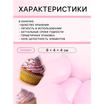 Кондитерская посыпка «Ода любви», 50 г
