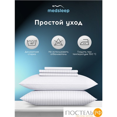 Medsleep ЛИНДАУ бел Комплект наволочек 50х70-2, 2 пр, хл