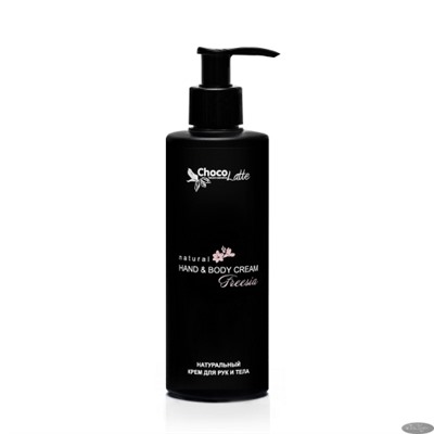 Крем FREESIA (hand and body cream) для рук и тела, 250 мл, TM ChocoLatte