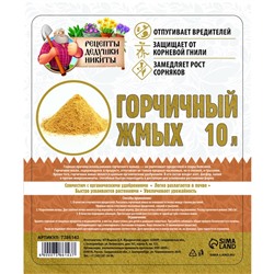 Горчичный жмых «Рецепты Дедушки Никиты», 10 л