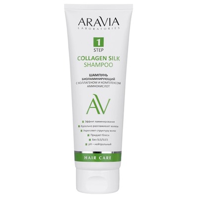 ARAVIA Laboratories Шампунь биоламинирующий с коллагеном и комплексом аминокислот Collagen Silk Shampoo 250 мл