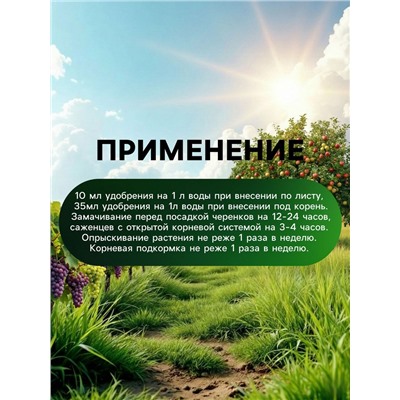 Органическое удобрение для плодово-ягодных культур Greenlife, 500 мл