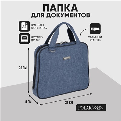 Сумка-папка П7118д (Серый)