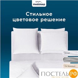 MEDSLEEP ЛИНДАУ бел КПБ 200х215-1/160х200+25-1/50х70-2, 4 пр., хл.