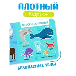 Картонная книга «Первая книга. Удивительные животные», 10 стр., 15 × 15 см, Синий трактор