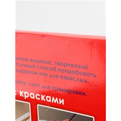 УЦЕНКА Палитра. Холст с красками 40х50 см.в кор. 20 цв "Мост Риальто" ХК-0937